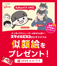 バナー