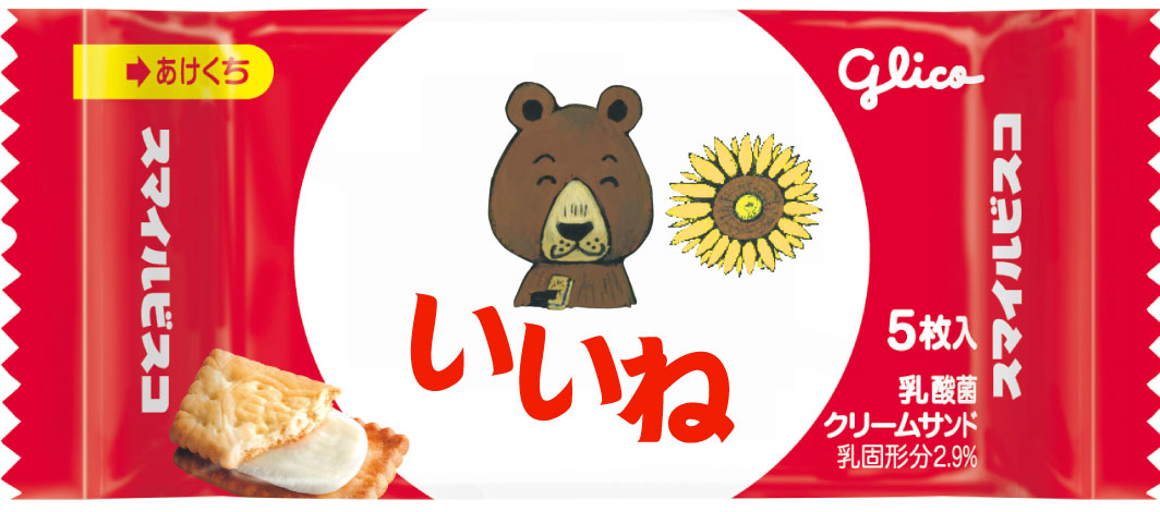 谷口智則さんコラボスマイルビスコパッケージ2