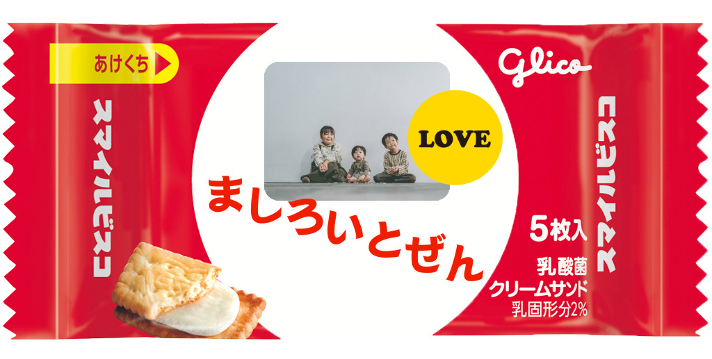 glico様　　オーダーページ スマイルビスコ | 自分だけのオリジナルビスコを作ろう！