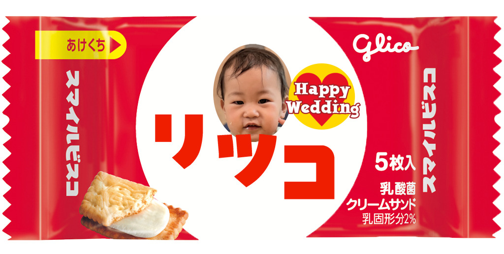 スマイルビスコ | 自分だけのオリジナルビスコを作ろう！