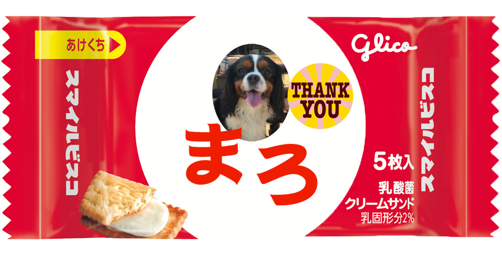 glico様　　オーダーページ 98697.jpg