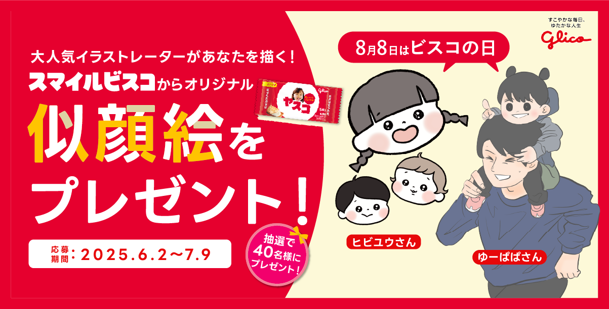 バナー